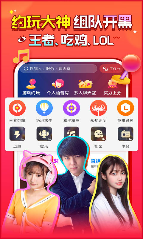 猎游科技游戏