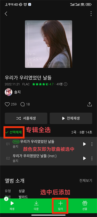 melon添加歌单教程 melon app添加歌单教程