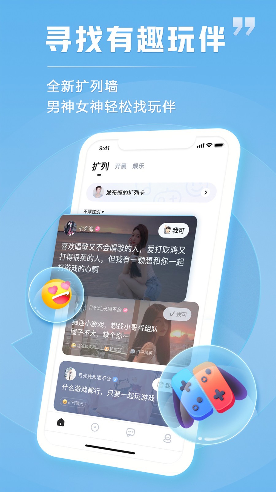 tt语音官方版