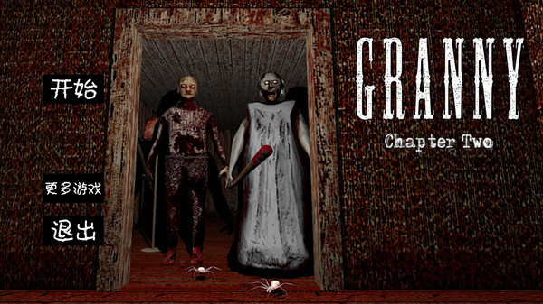 恐怖老奶奶2联机版(Granny)