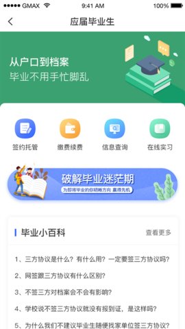 档无忧