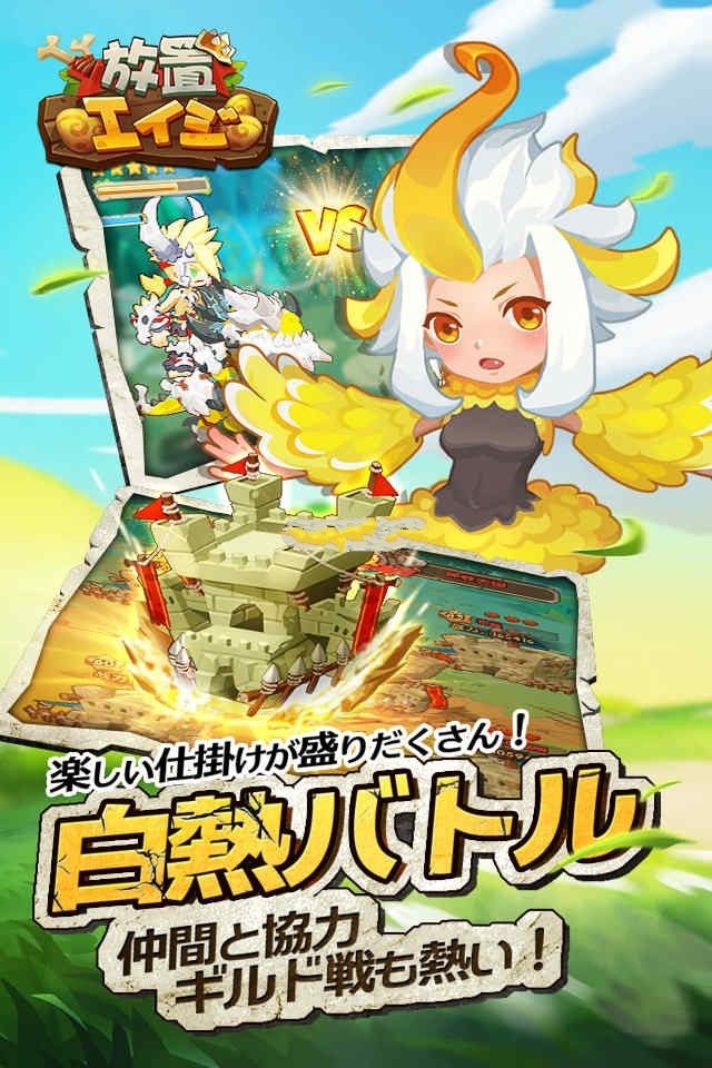 放置时代官方版