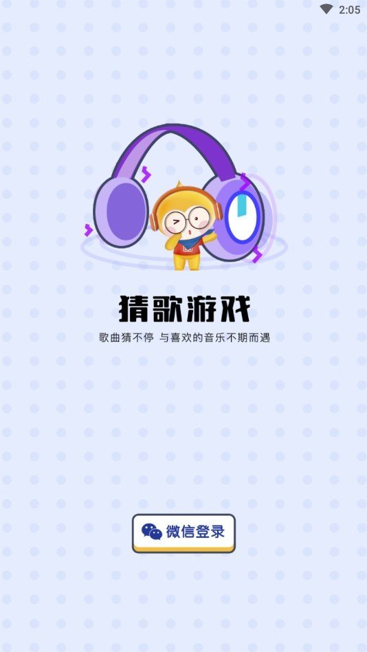 猜歌世界