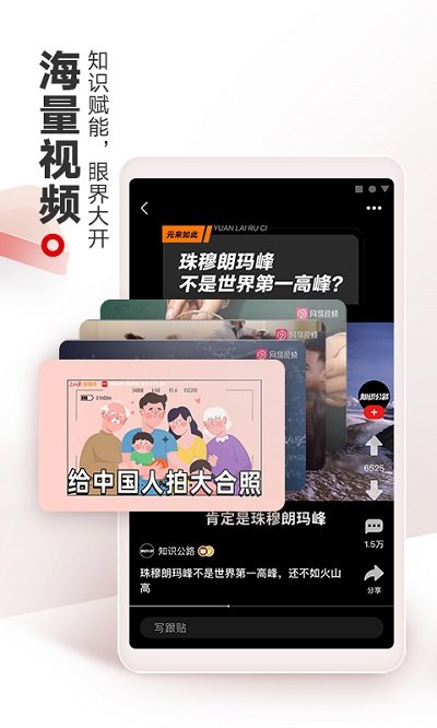 网易新闻手机版下载-网易新闻手机版下载安装