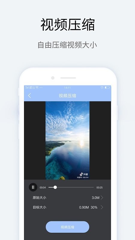 mt管理器视频转换