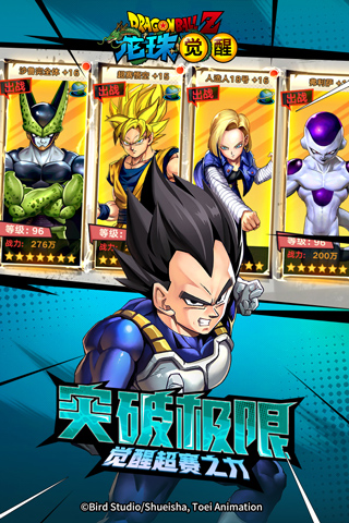 龙珠觉醒手机版