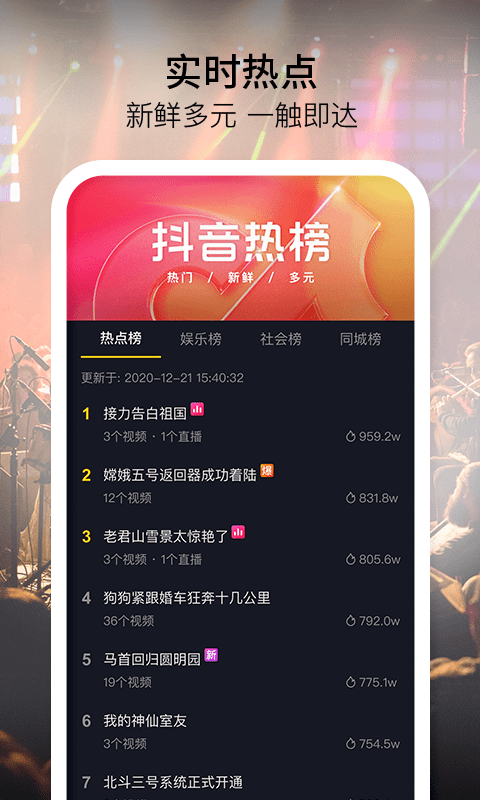 抖音短视频app免费版