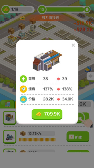 商业帝国最新版