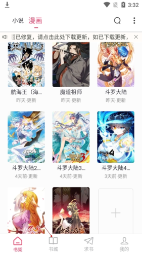 小小追书正版使用教程3