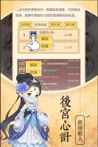 女皇养成记最新版(女皇養成記)