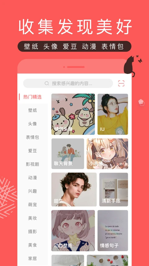 堆糖安卓版