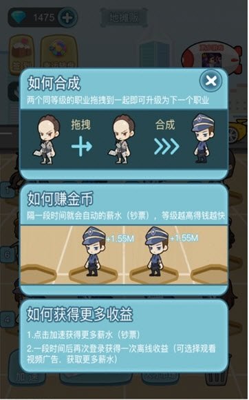 我要升职当总裁