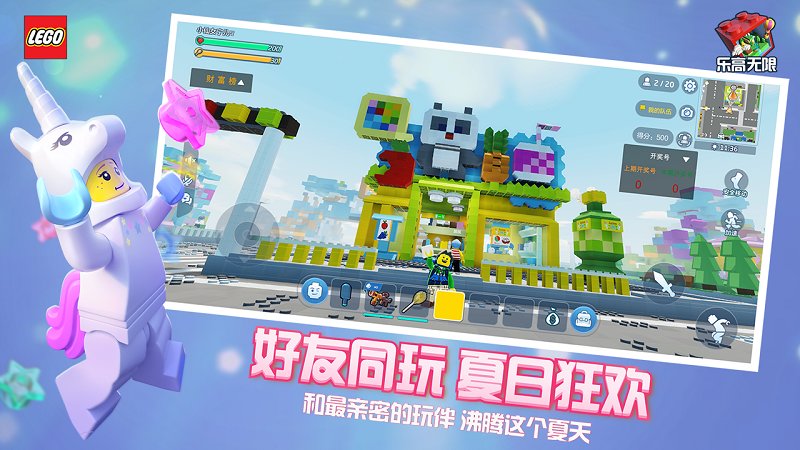 乐高无限无限钻石版
