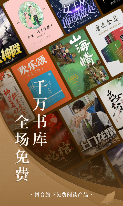 番茄免费小说最新版