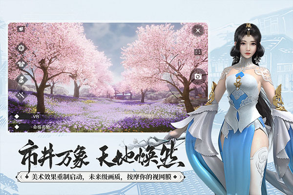 一梦江湖4399版