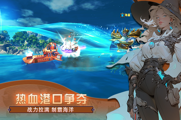 梦想大航海安卓版