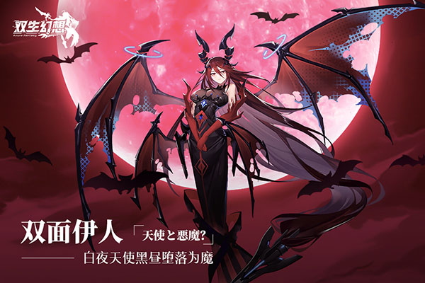 双生幻想正版