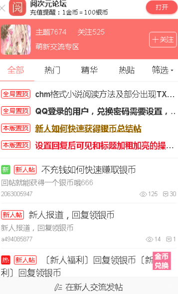 异次元小说