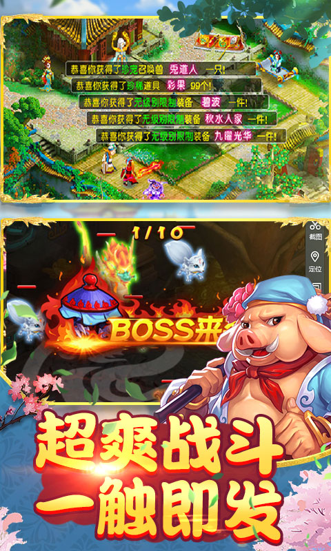 闹闹西游
