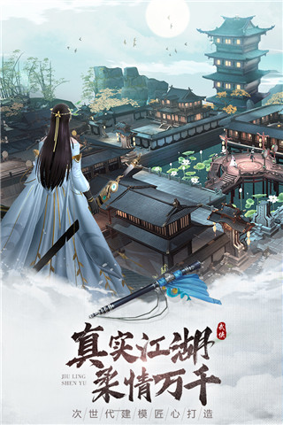 九灵神域安卓版