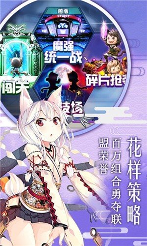 动漫大作战游戏