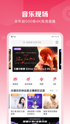 咪咕音乐最新版