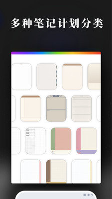 手账素材纸app