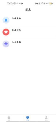小鹿选房操作流程3