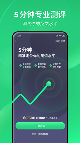 流利说-英语安卓版