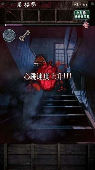 逃离灵异学校中文版