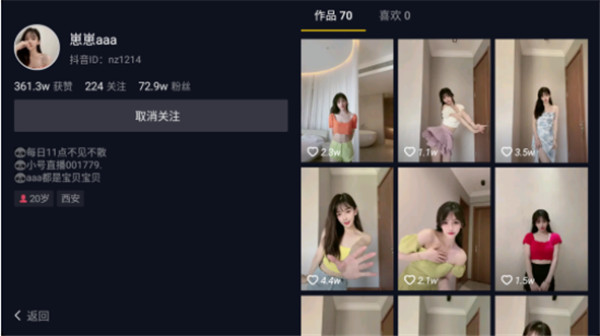 抖音tv盒子电视版下载-抖音tv盒子电视版最新版2023下载v9.9.90