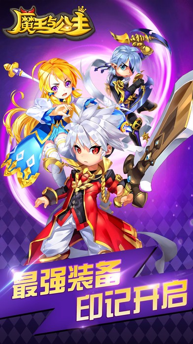 魔王与公主