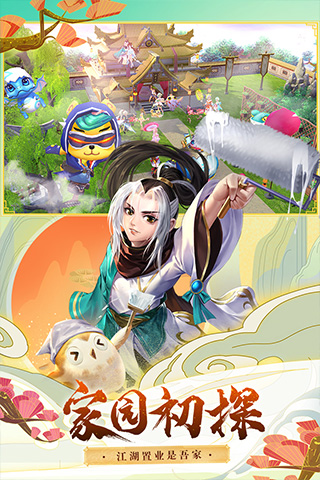 神雕侠侣2安卓版
