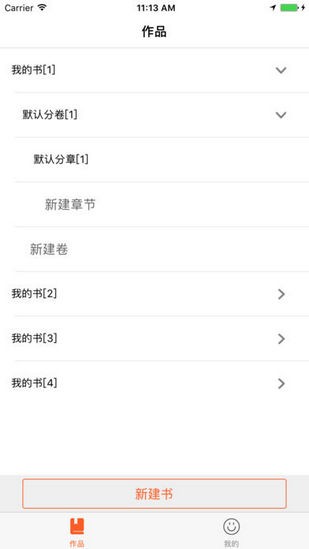 小黑屋写作软件app