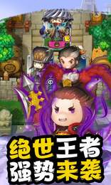 三国幻想至尊版