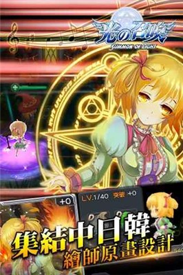 光之召唤(光の召唤)