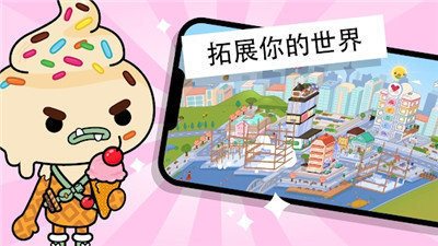 托卡世界(托卡生活：世界)完整版下载最新版2025