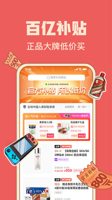 拼多多2022年最新版
