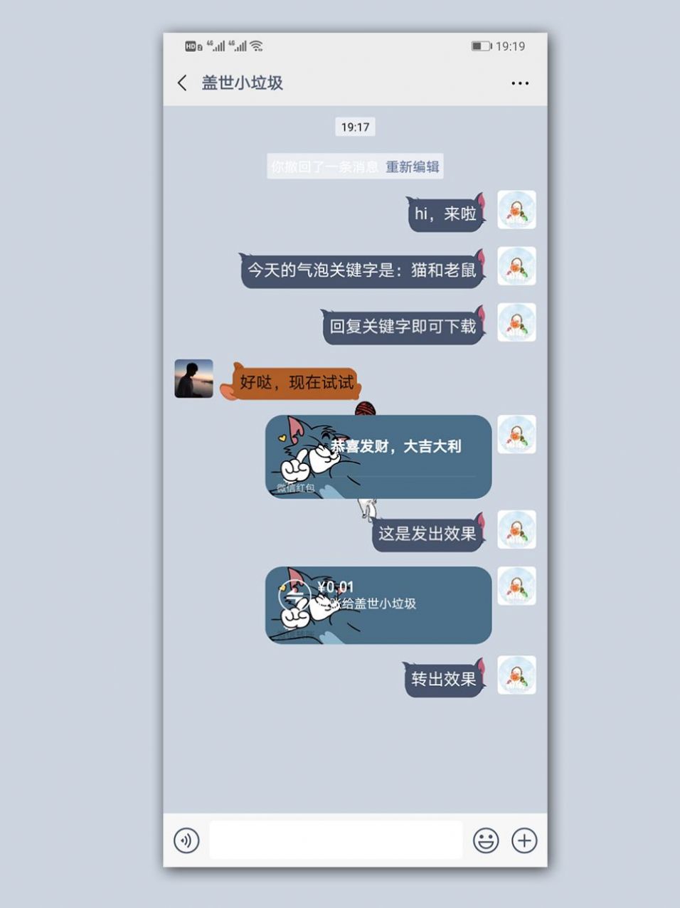 猫和老鼠微信主题气泡下载-猫和老鼠微信主题气泡（附教程）app免费下载
