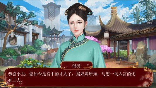 香妃链