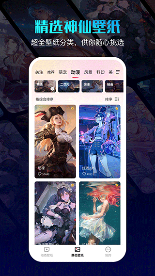 360壁纸安卓版