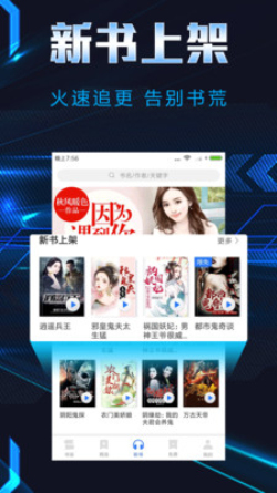饭团小说app
