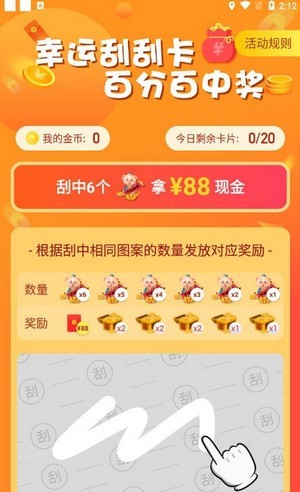 兔子加速(Turbo Clean)