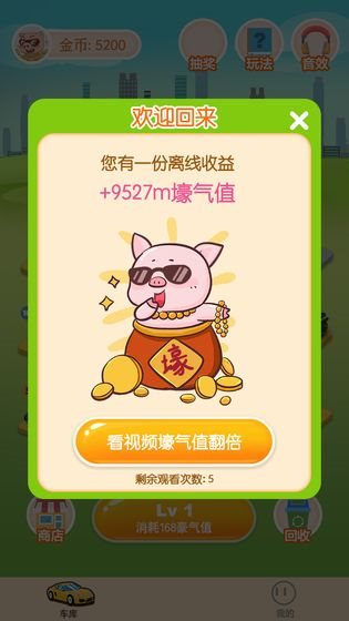 王牌停车场游戏截图