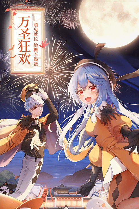 武林外传安卓版