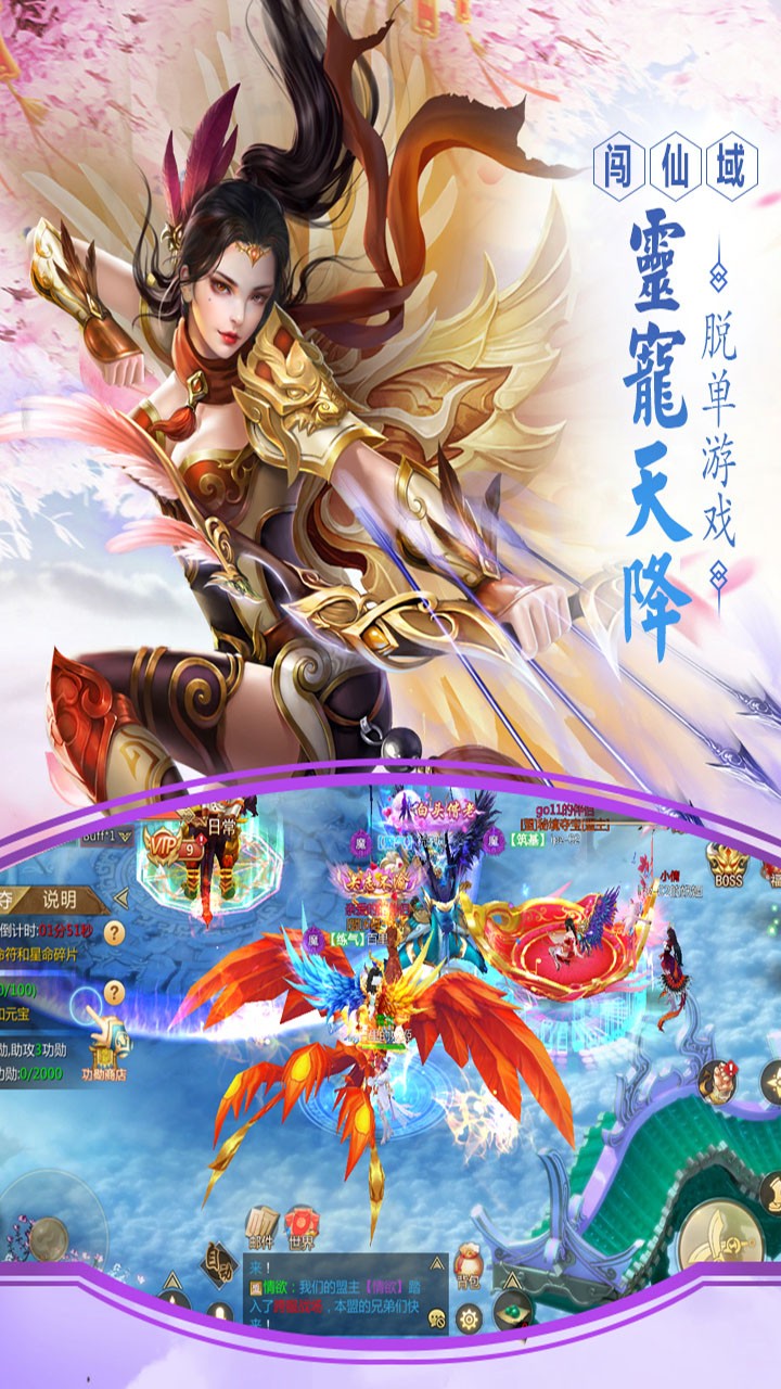 永恒圣帝安卓版