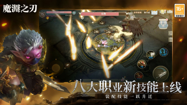 魔渊之刃小米版