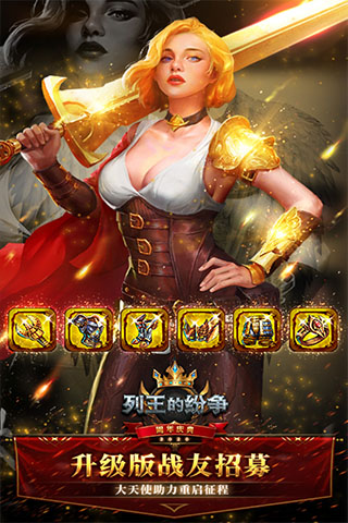 列王的纷争百度版