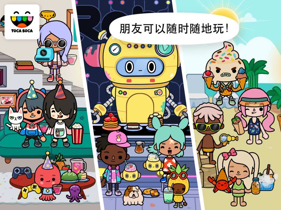 托卡生活世界解锁完整版