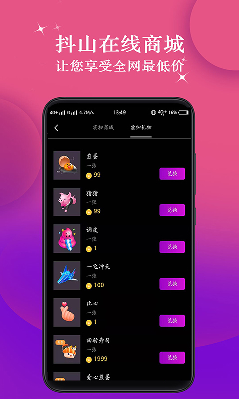 抖山短视频赚钱版